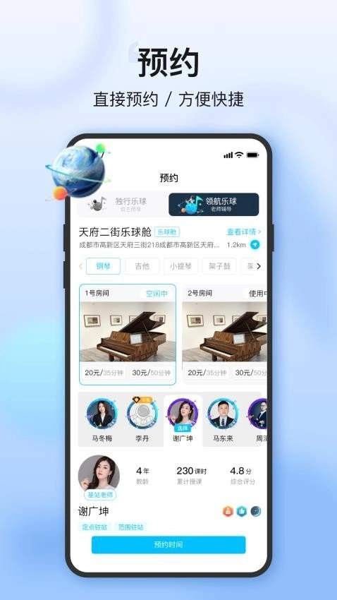 乐球舱官方最新版图2