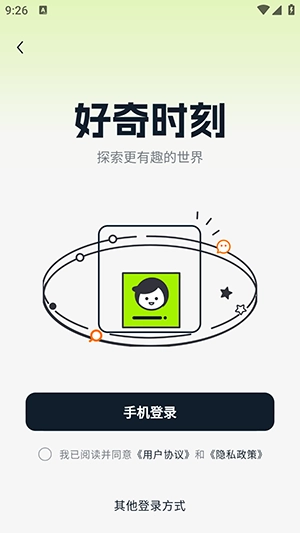 好奇时刻最新免费版图2