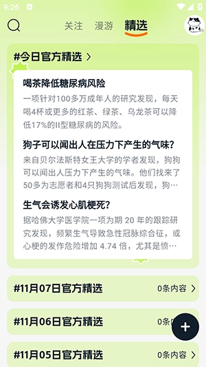 好奇时刻最新免费版图3