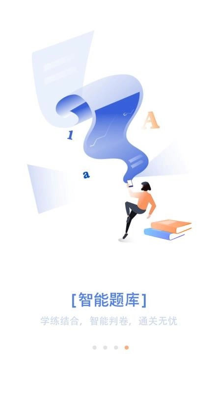 惠學(xué)在線截圖2