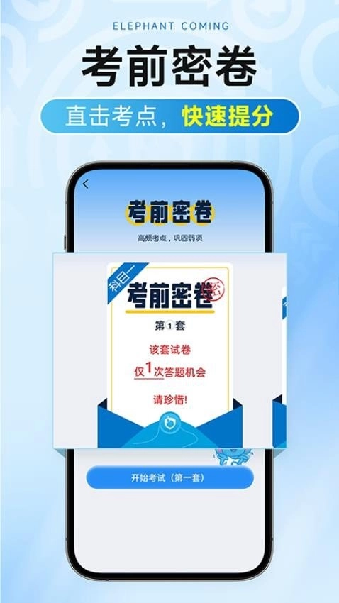大象驾到Pro最新版图2