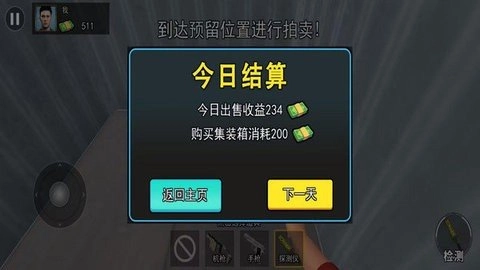 探宝高手(1)