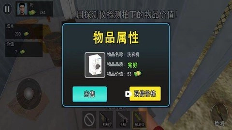 探宝高手(2)