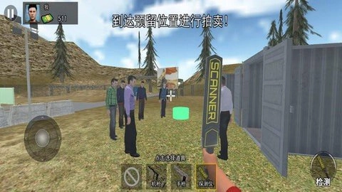 探宝高手(3)
