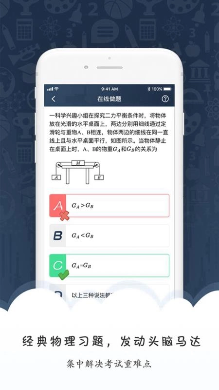 马达物理安卓直装版图1
