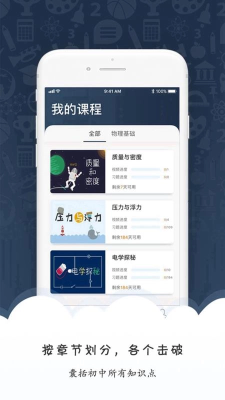 马达物理安卓直装版图3