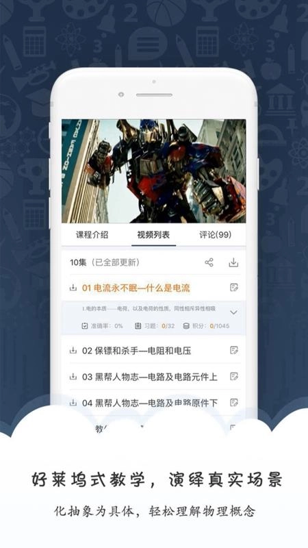马达物理安卓直装版图4