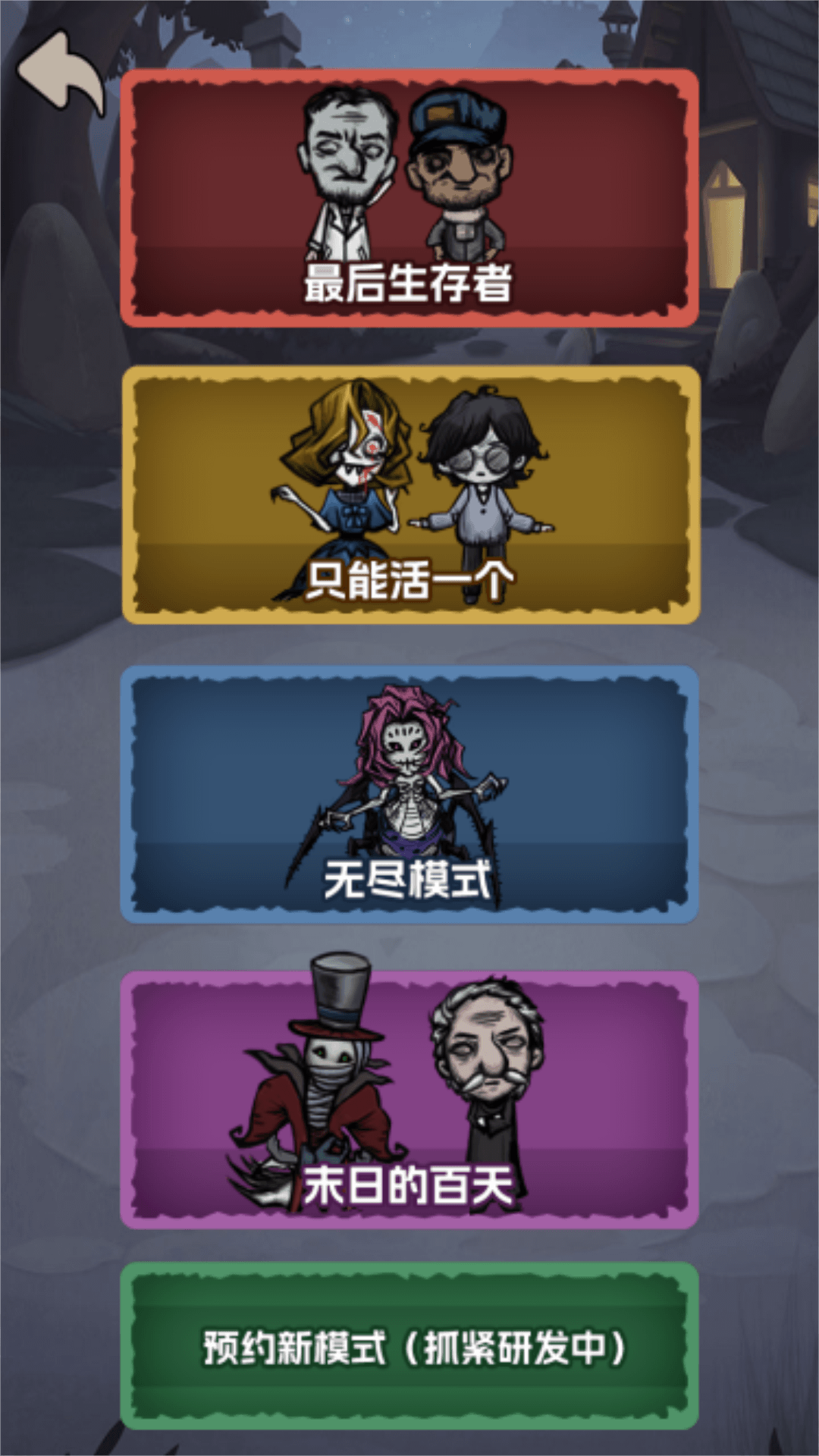 躺平追踪游戏正版图1