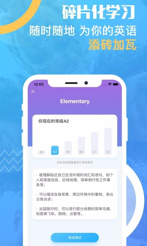 有伴英语官方版图1