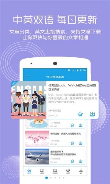 英语提升助手正版图2