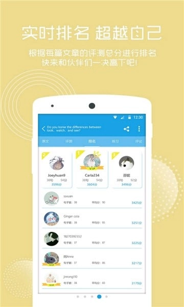 英语提升助手正版图3