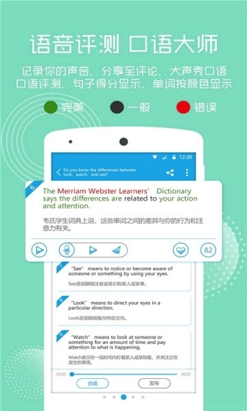 英语提升助手正版图4