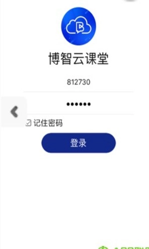 博智云课堂安卓官方版图3