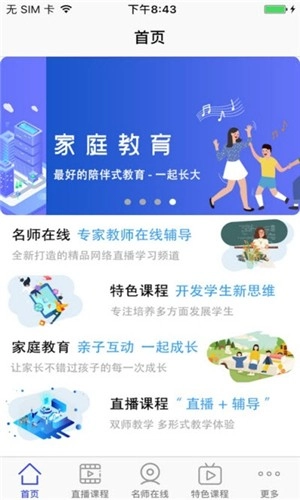 博智云课堂安卓官方版图4