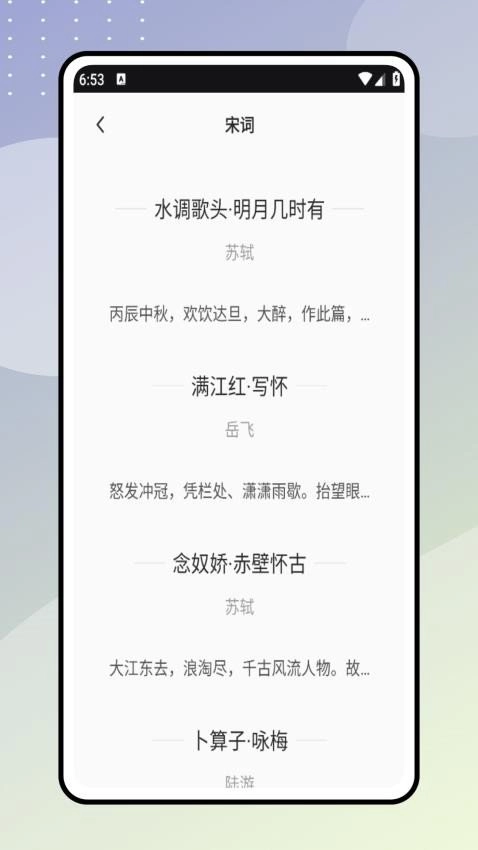 古诗岛