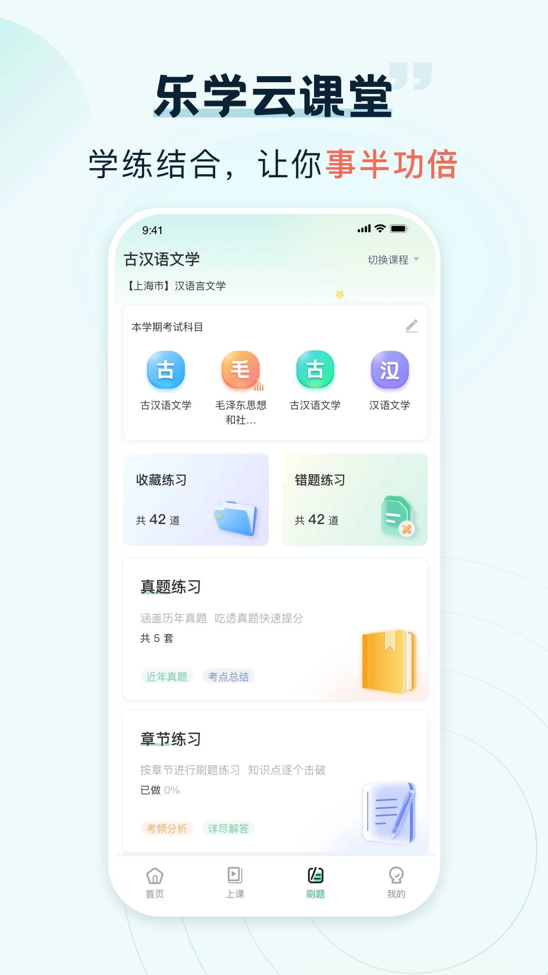 乐学云课堂手机版图3
