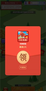 完美家园(2)
