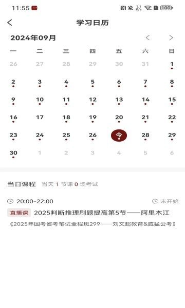 一九八零免费原版图3
