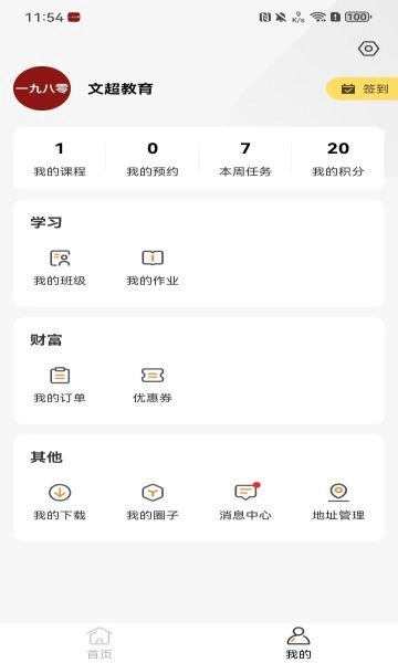 一九八零免费原版图4