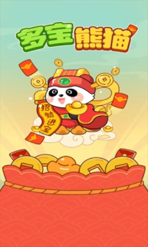 多宝熊猫直装游戏版图3