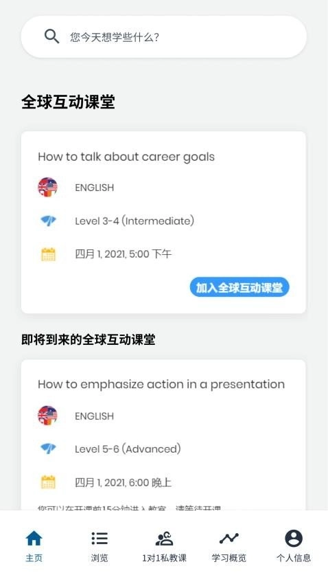 goFLUENT最新免费版图3