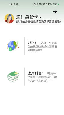 刷伴客正版图4