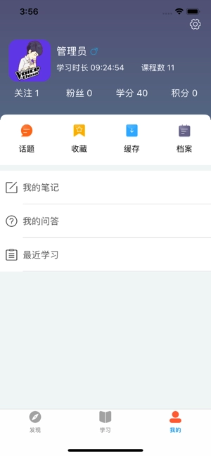 新风学院截图0