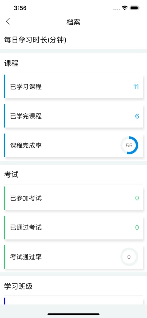 新风学院截图3