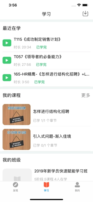 新风学院app下载