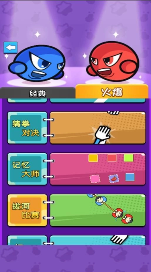 双人大比兜(1)