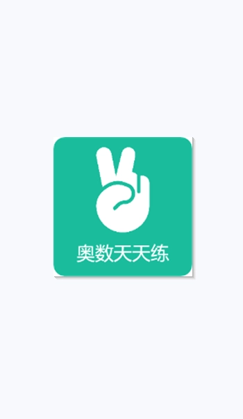 奥数天天练原版图1
