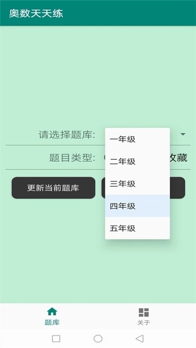 奥数天天练原版图3