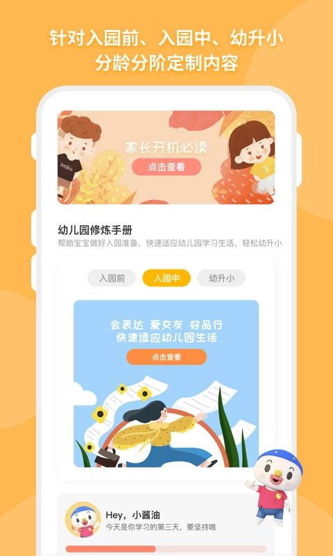 宝贝来电图1