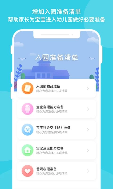 宝贝来电图3