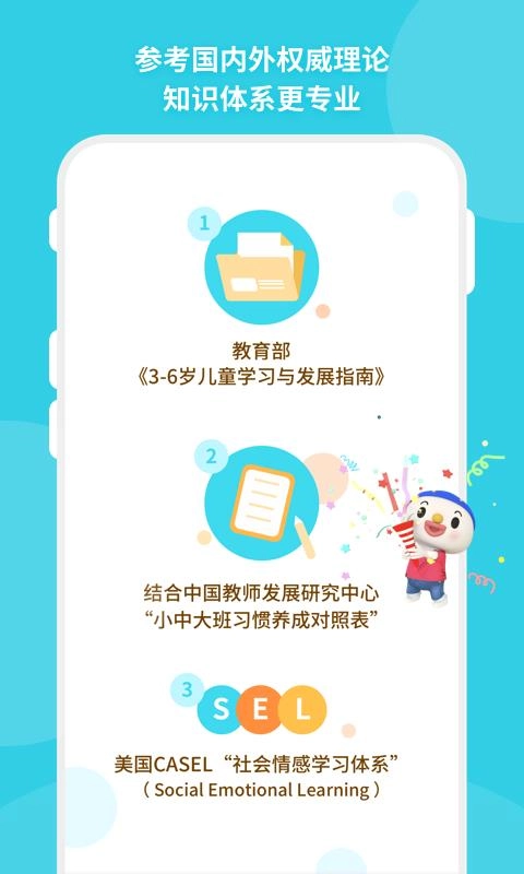 宝贝来电图4