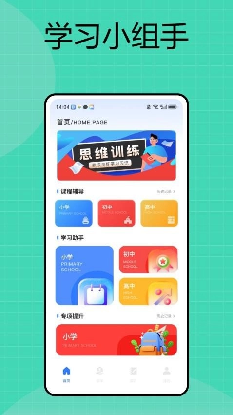 研修网通用版图2