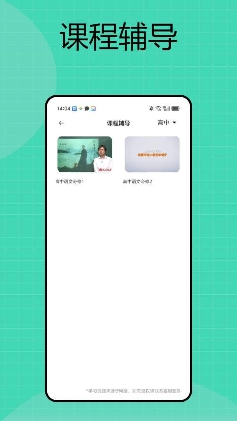 研修网通用版图3