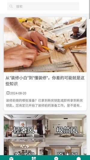 筑家峰免费版图2