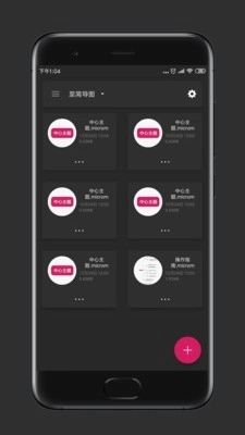 至简导图安卓官方版图2