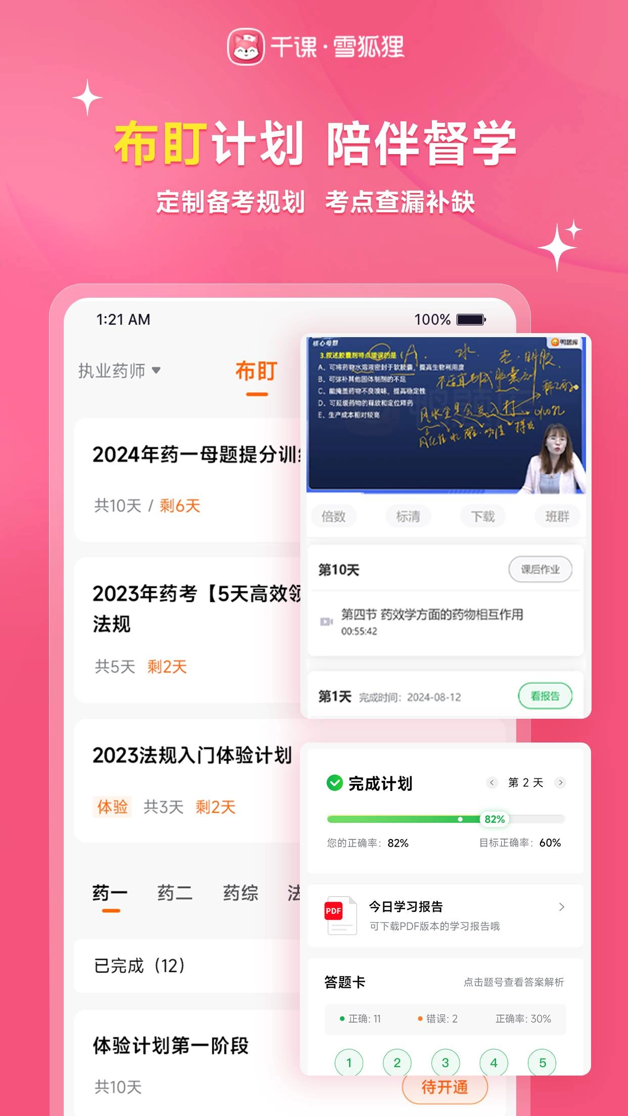 雪狐狸正版