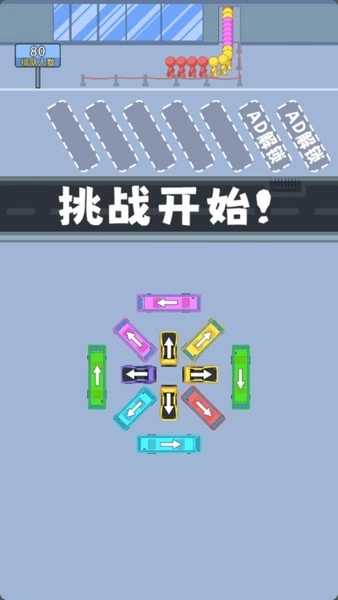 停车场科目三手游无广告版图2