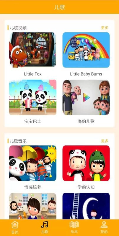 葡萄架通用版图2