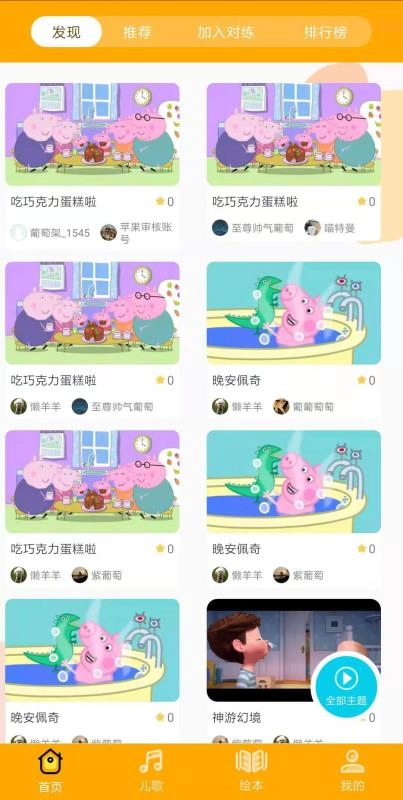 葡萄架通用版图3