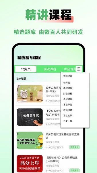 公务员之家直装版图2