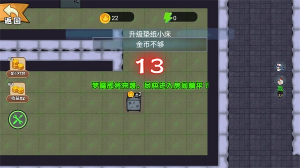 躺平100天(1)