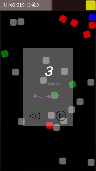 走位走位(1)