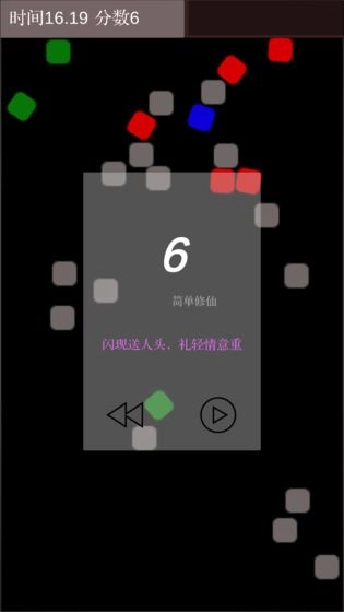 走位走位(4)