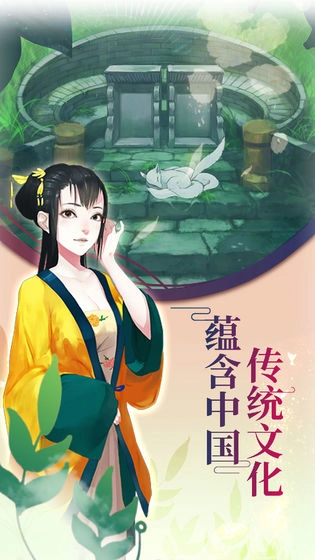 密室逃脱绝境系列3：画仙奇缘游戏最新版图1