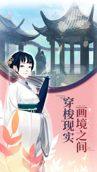 密室逃脱绝境系列3：画仙奇缘游戏最新版图2