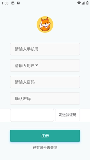 红狐单词图1